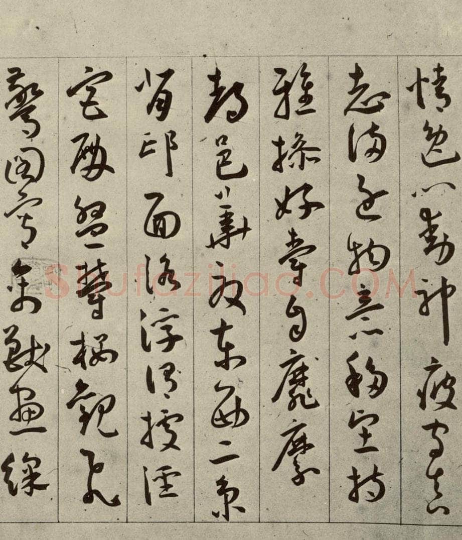 明 王宠 千字文之九 书法作品