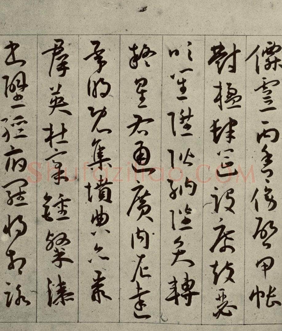 明 王宠 千字文之十 书法作品