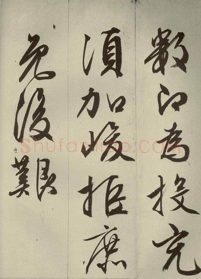 明代 文征明 《过庭复语十节》之五 书法作品