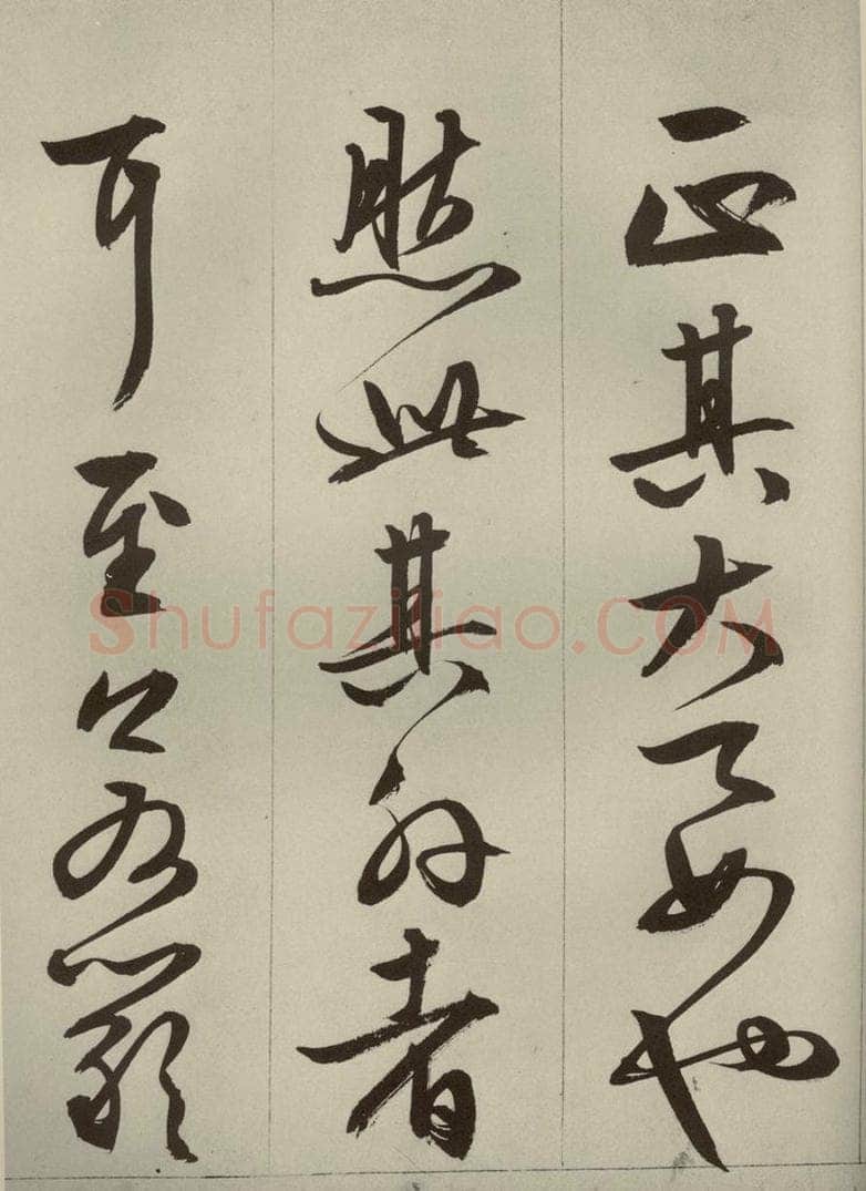 明代 文征明 《过庭复语十节》之八 书法作品