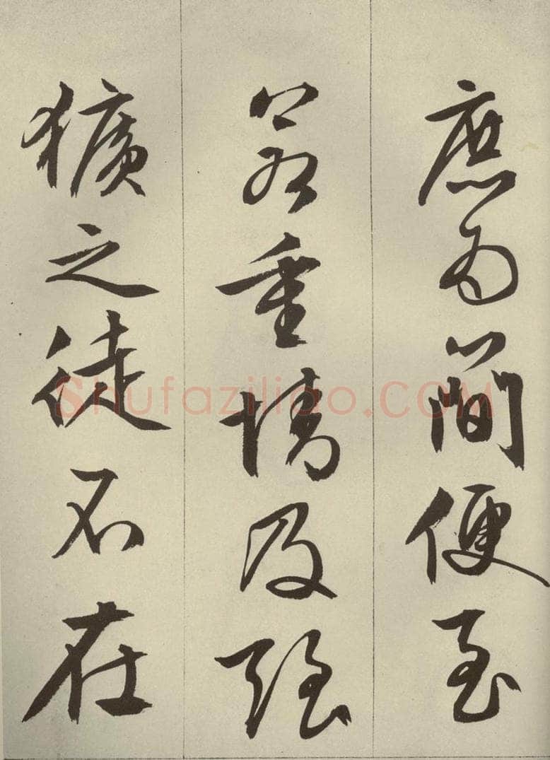 明代 文征明 《过庭复语十节》之二十二 书法作品