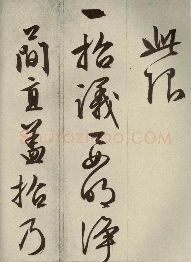 明代 文征明 《过庭复语十节》之二十三 书法作品