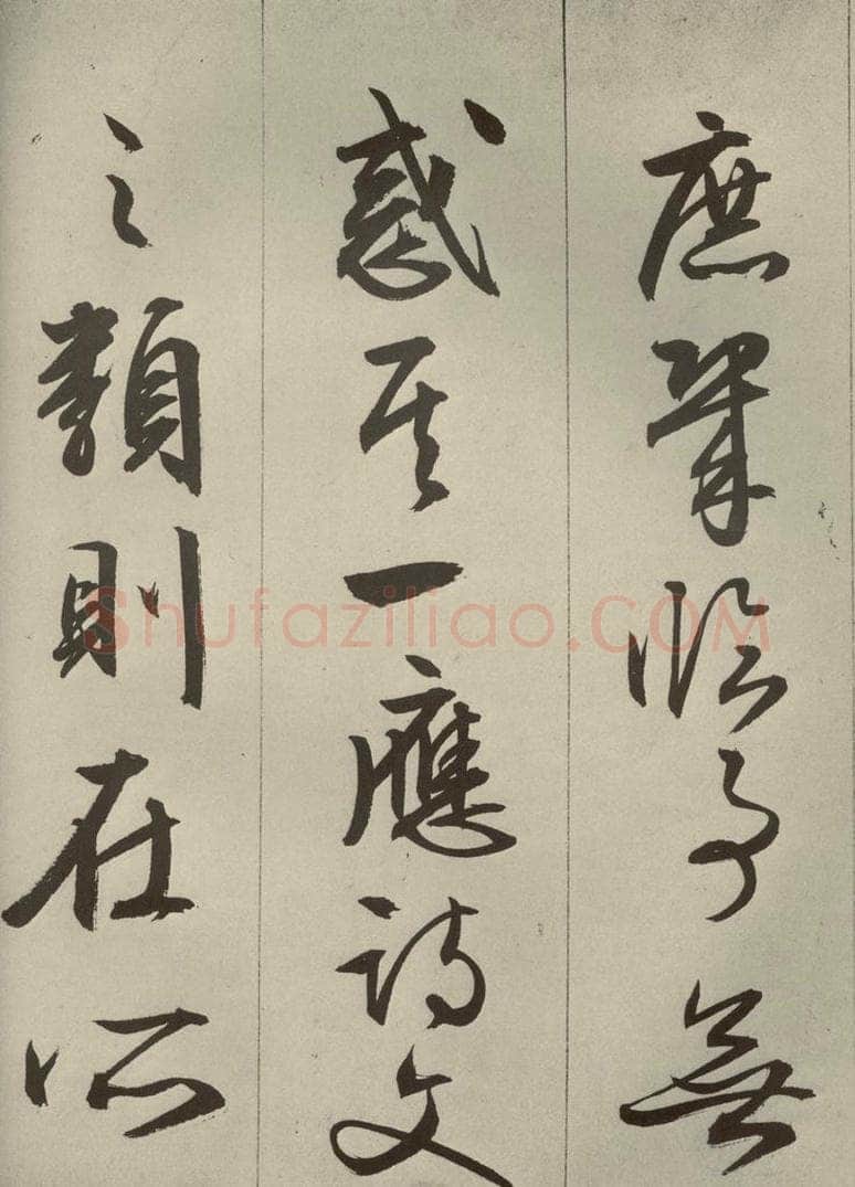 明代 文征明 《过庭复语十节》之三十五 书法作品