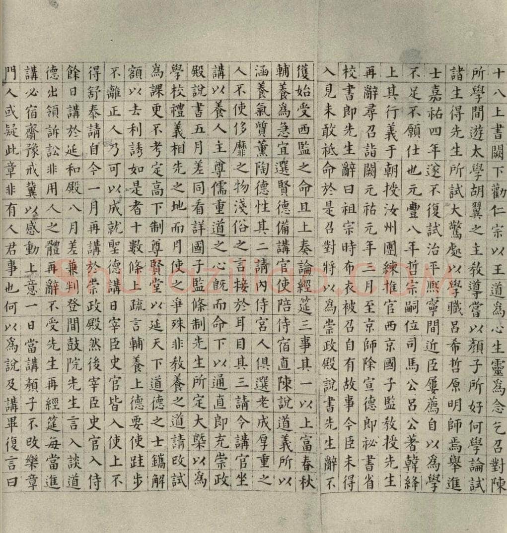 明代 祝允明 《宋儒六贤传志》之九 书法作品