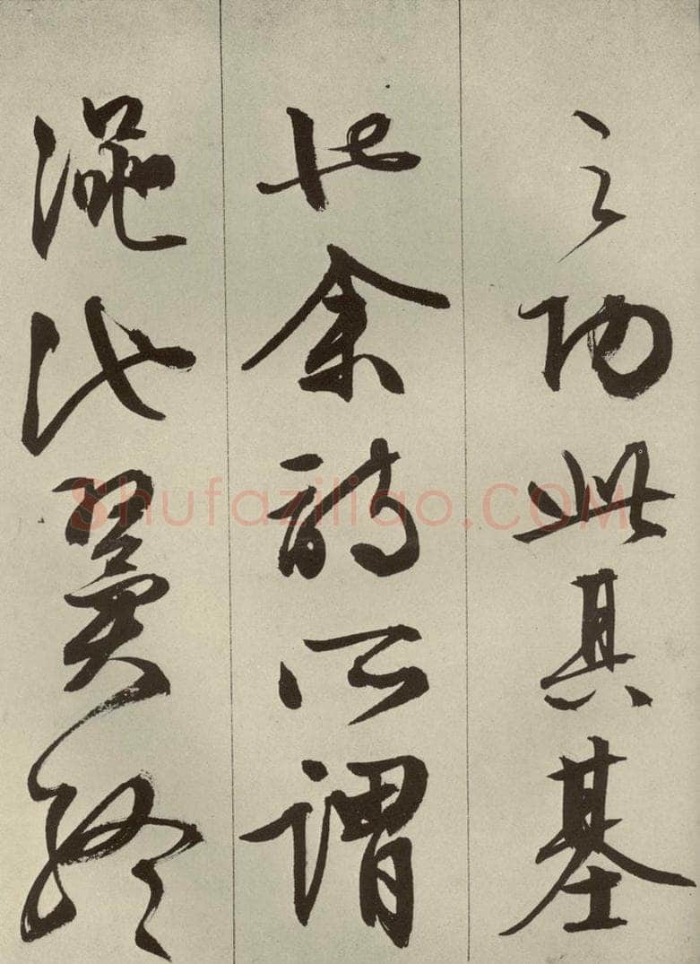明代 文征明 《过庭复语十节》之四十八 书法作品
