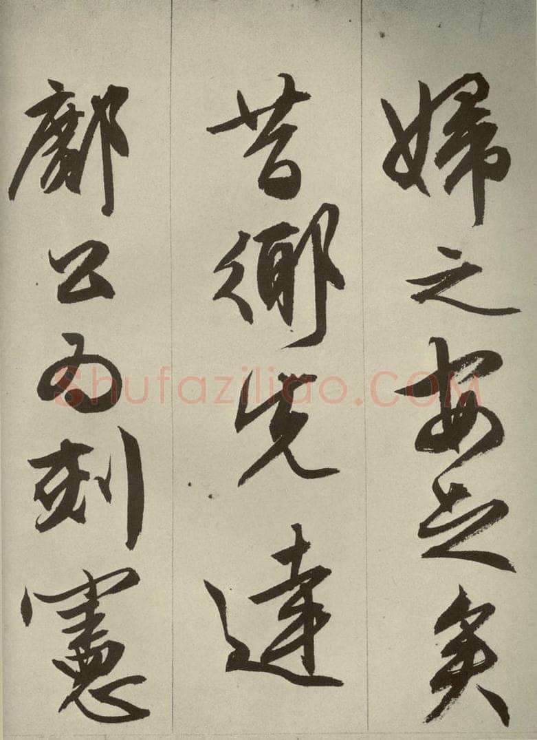 明代 文征明 《过庭复语十节》之五十一 书法作品