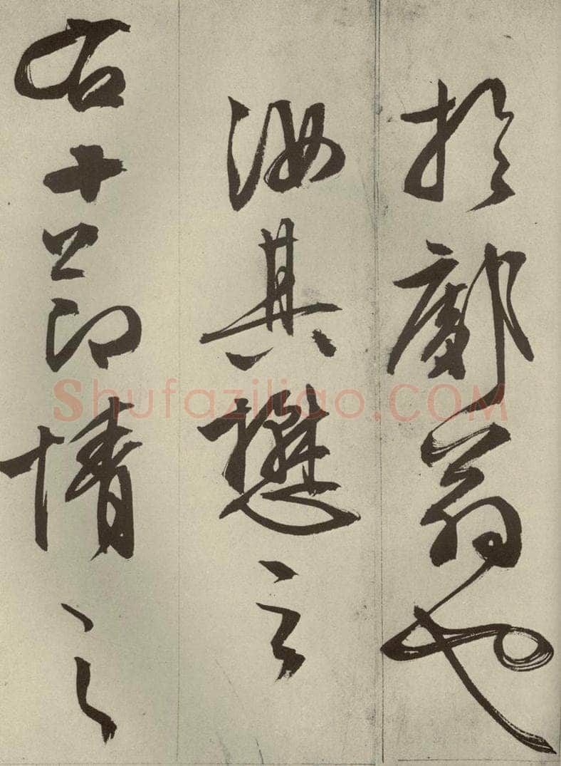 明代 文征明 《过庭复语十节》之五十五 书法作品