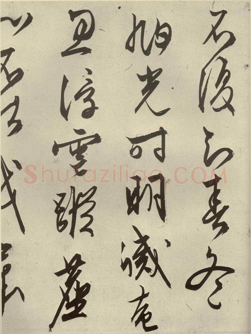 明代 文征明 《自书雪诗》之二 书法作品