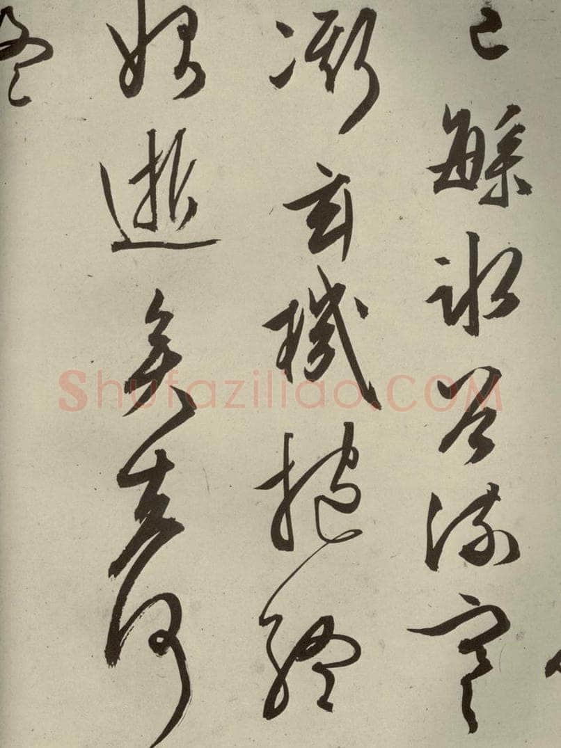 明代 文征明 《自书雪诗》之五 书法作品