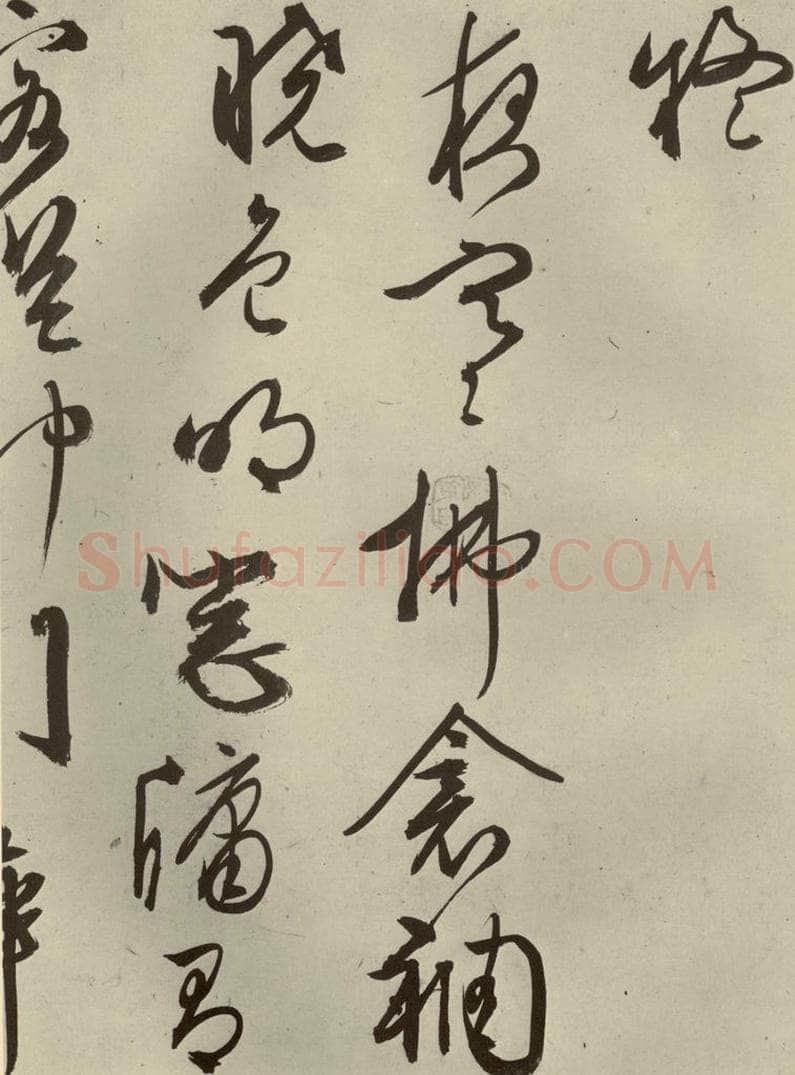 明代 文征明 《自书雪诗》之六 书法作品