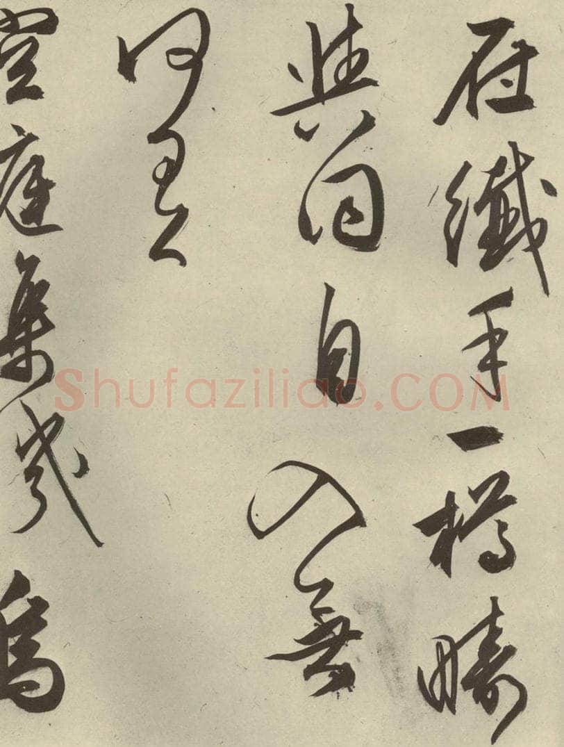 明代 文征明 《自书雪诗》之八 书法作品