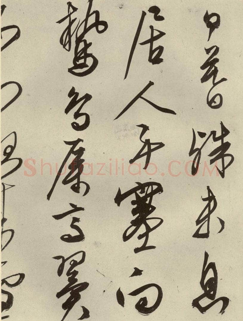 明代 文征明 《自书雪诗》之十二 书法作品