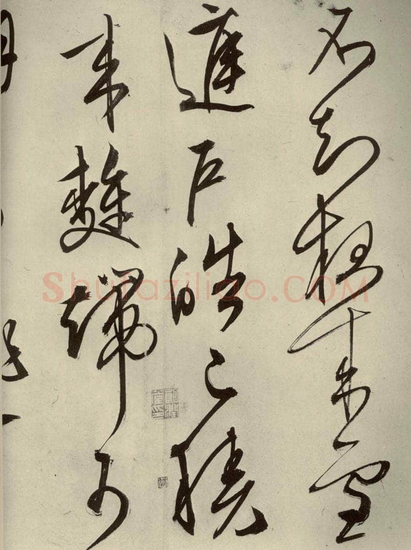 明代 文征明 《自书雪诗》之十三 书法作品