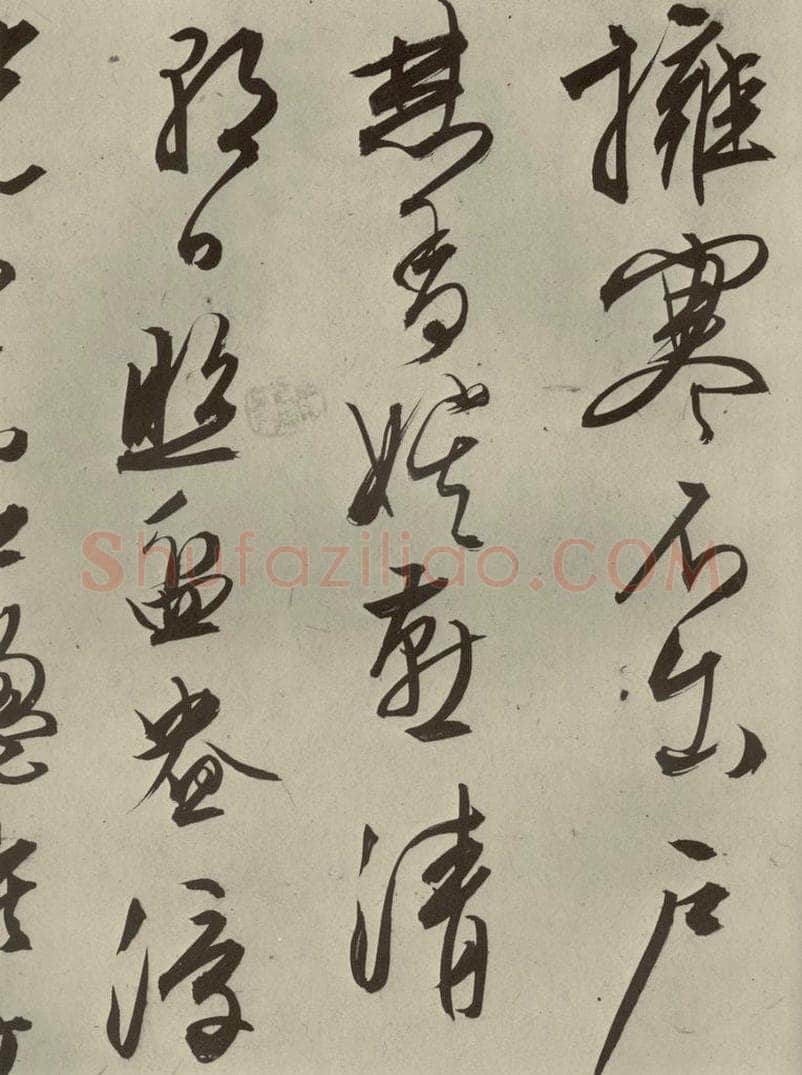 明代 文征明 《自书雪诗》之二十 书法作品
