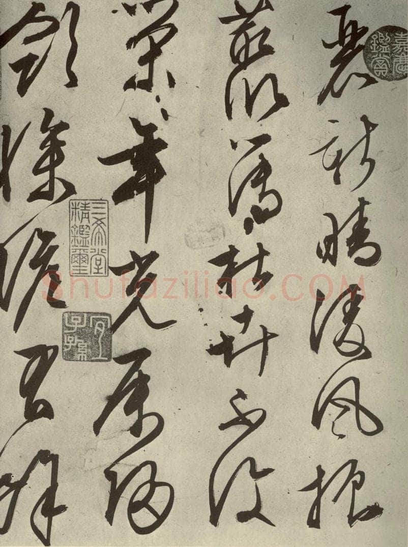 明代 文征明 《自书雪诗》之二十三 书法作品