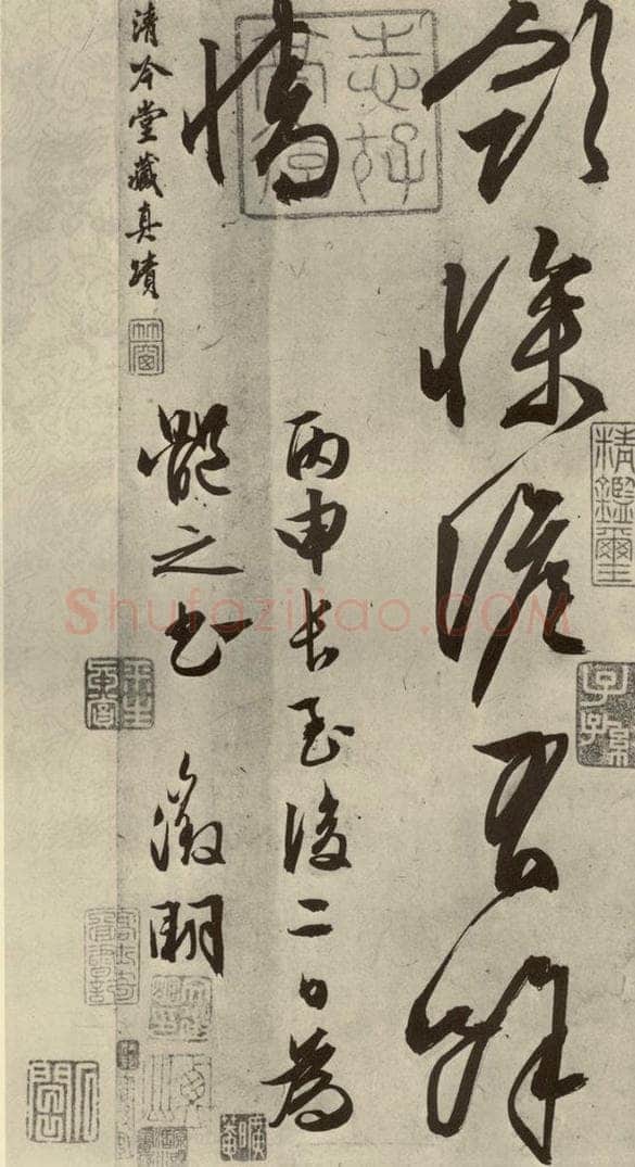 明代 文征明 《自书雪诗》之二十四 书法作品