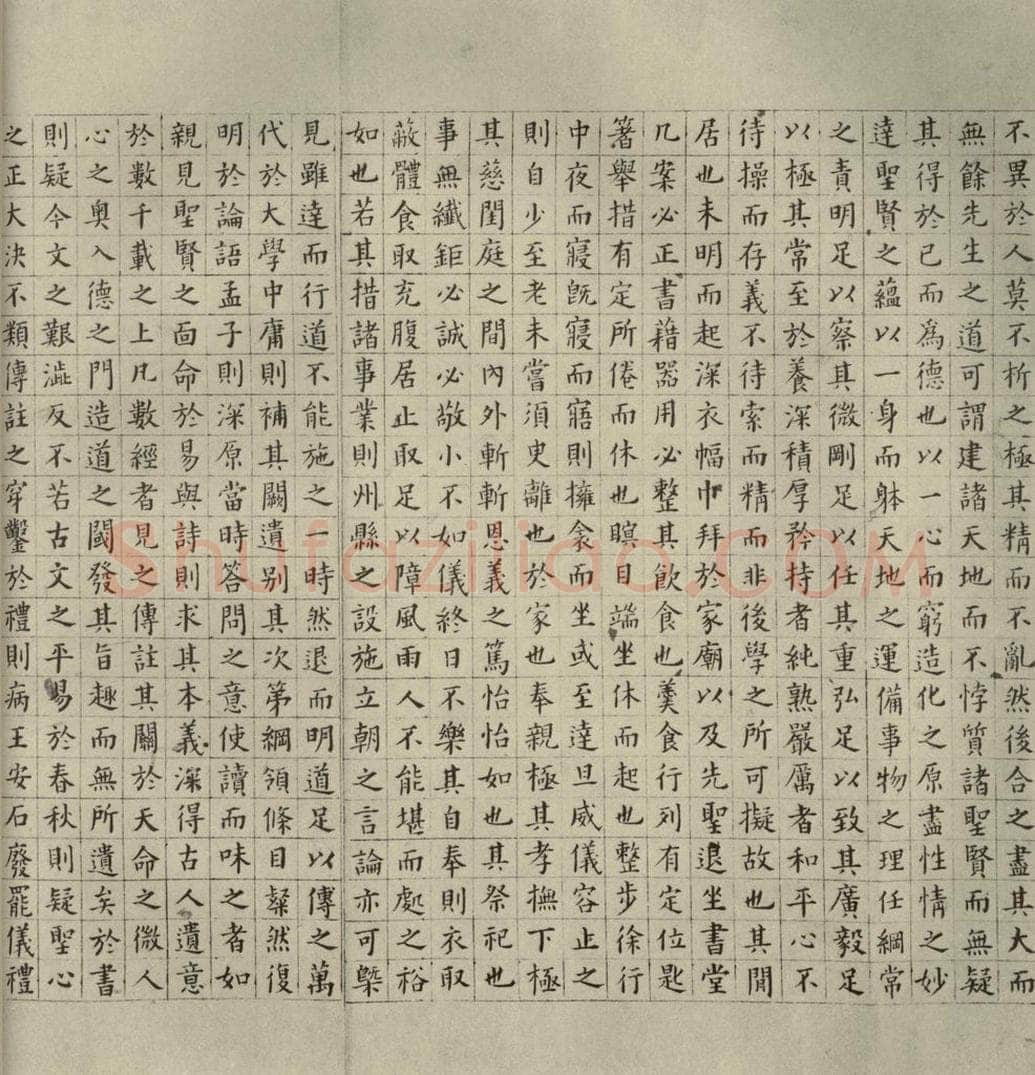 明代 祝允明 《宋儒六贤传志》之十五 书法作品