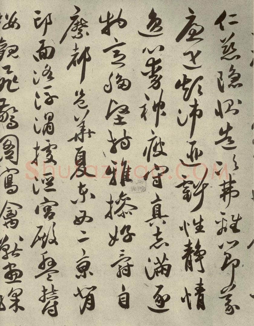 明代 祝允明 《千文》之七 书法作品