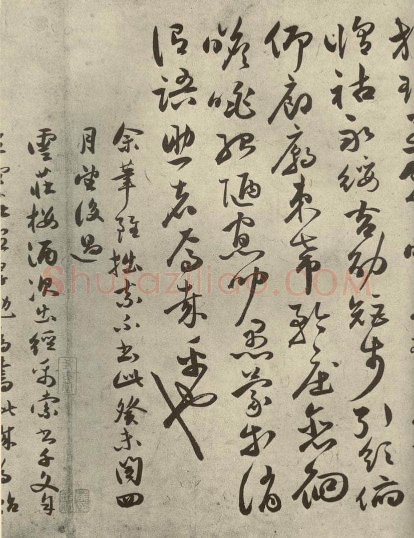 明代 祝允明 《千文》之十六 书法作品