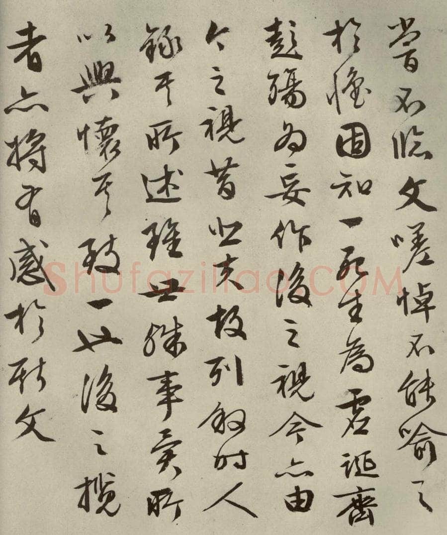 明代 文征明 《兰亭序》之五 书法作品