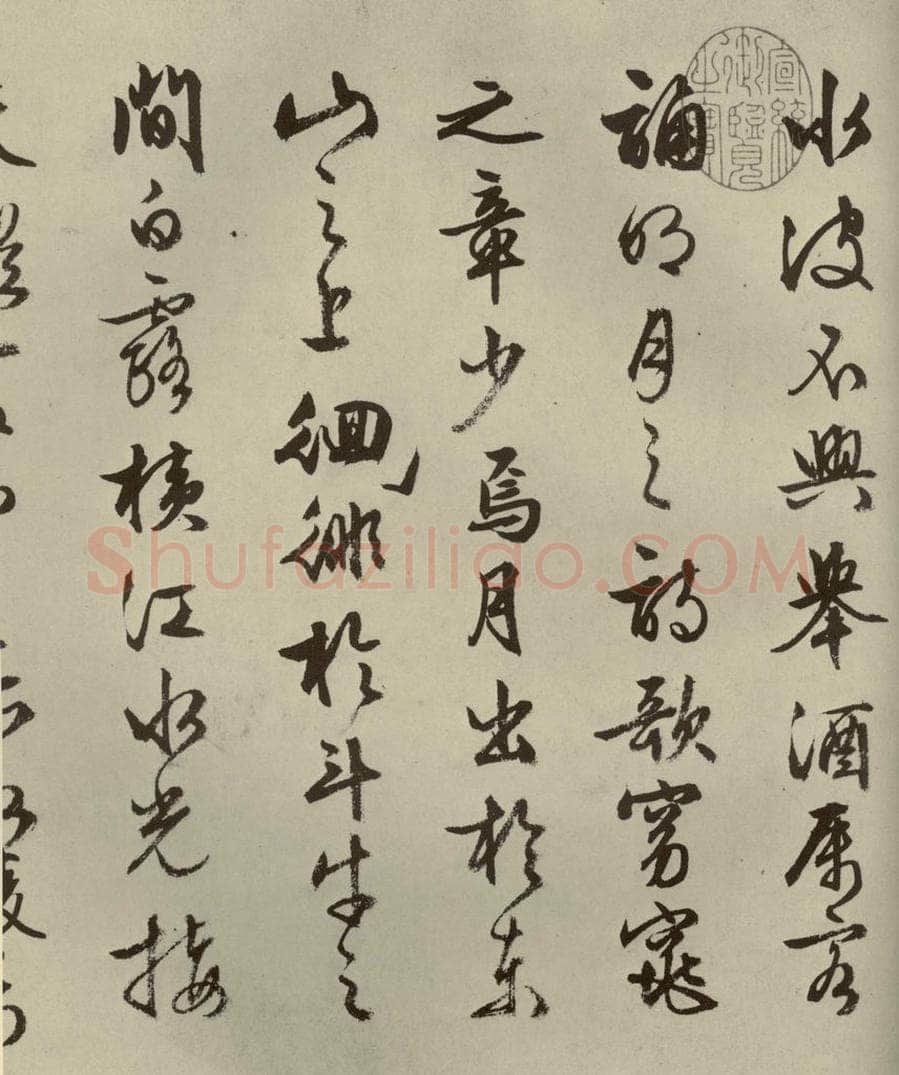 公元1556年明代 文征明 《赤壁赋》之二 书法作品