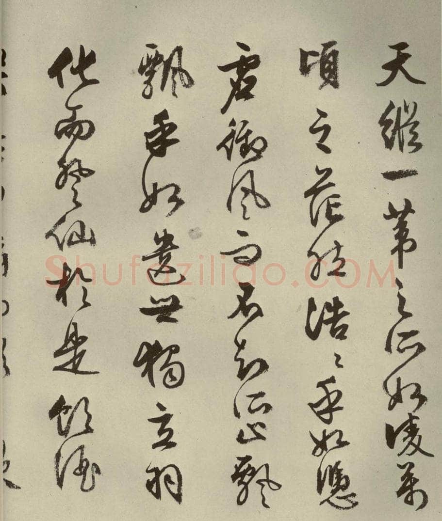 公元1556年明代 文征明 《赤壁赋》之三 书法作品