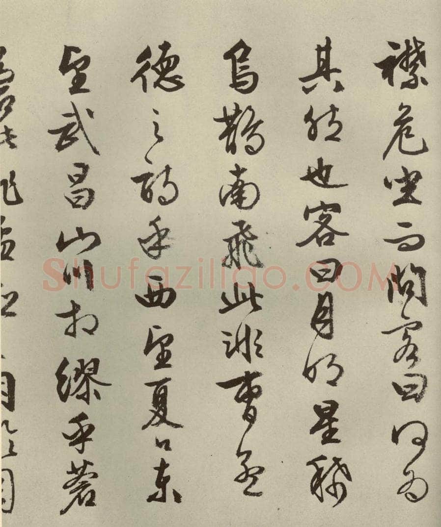 公元1556年明代 文征明 《赤壁赋》之六 书法作品