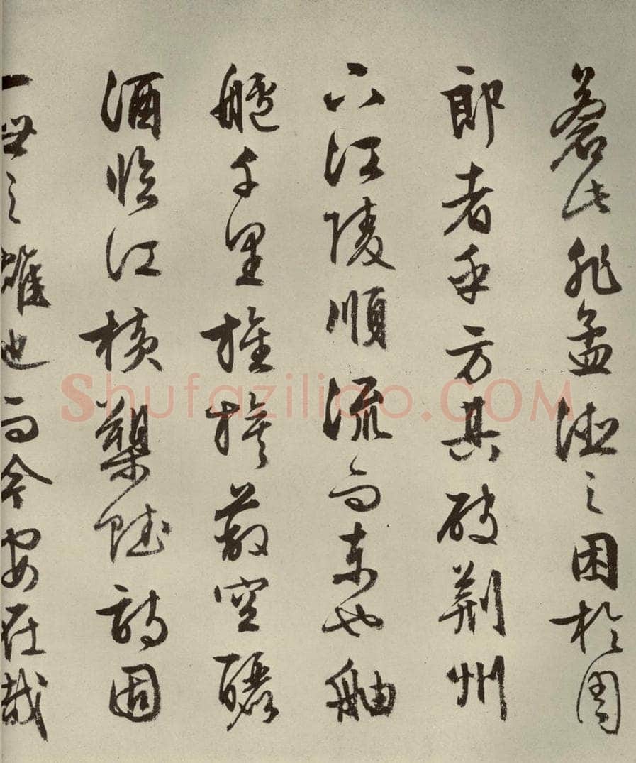 公元1556年明代 文征明 《赤壁赋》之七 书法作品