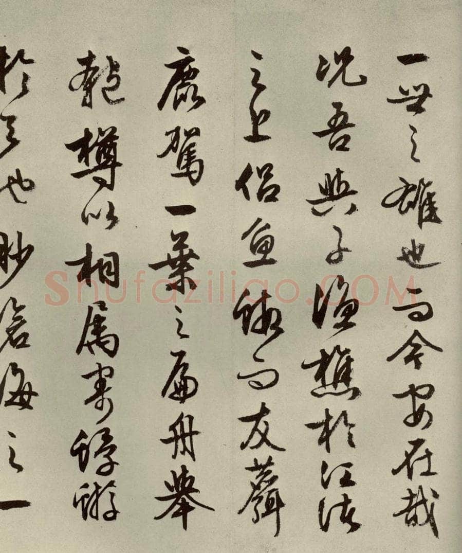公元1556年明代 文征明 《赤壁赋》之八 书法作品
