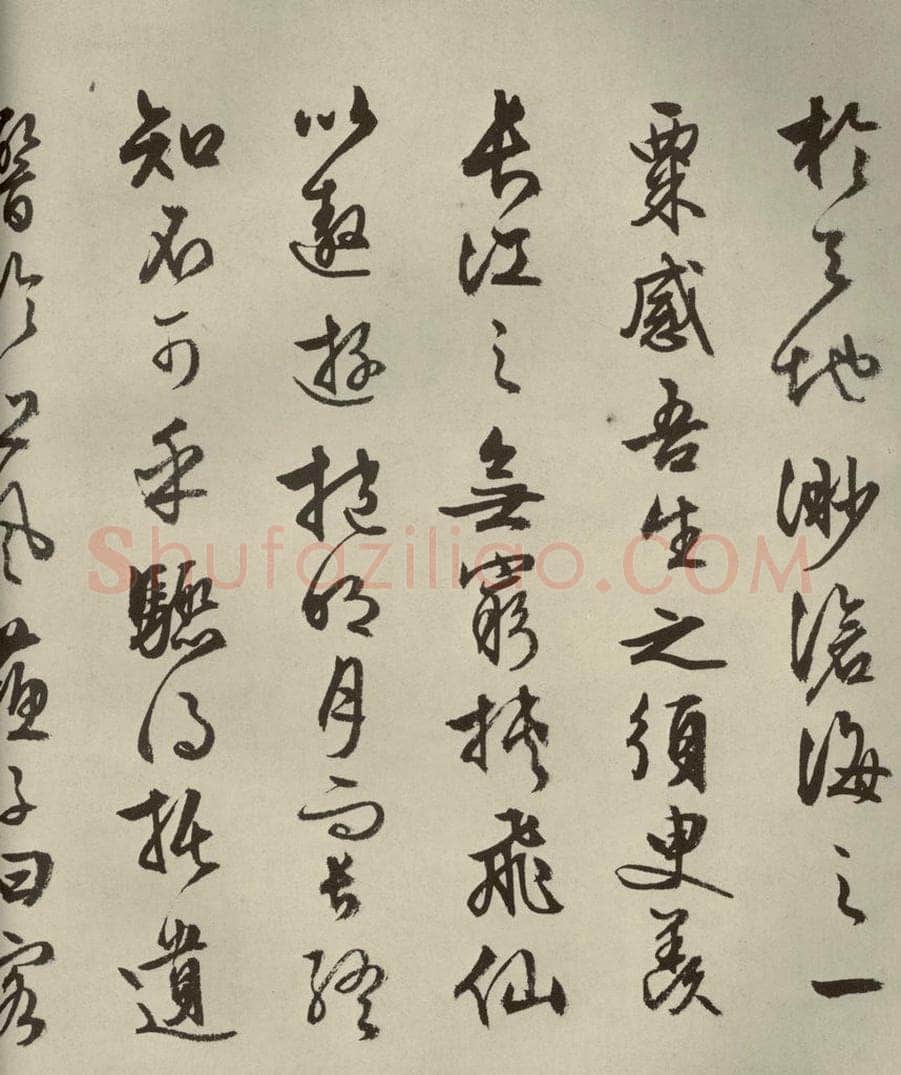 公元1556年明代 文征明 《赤壁赋》之九 书法作品