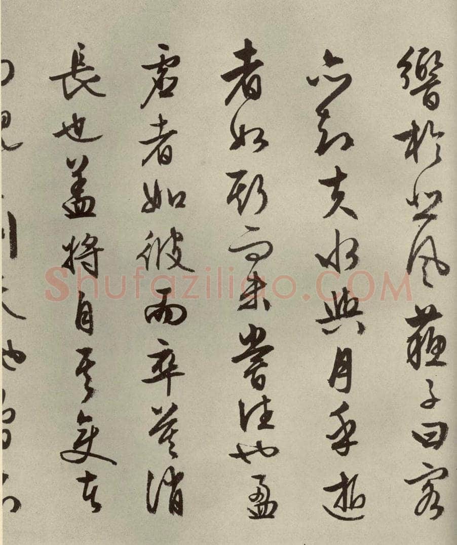 公元1556年明代 文征明 《赤壁赋》之十 书法作品
