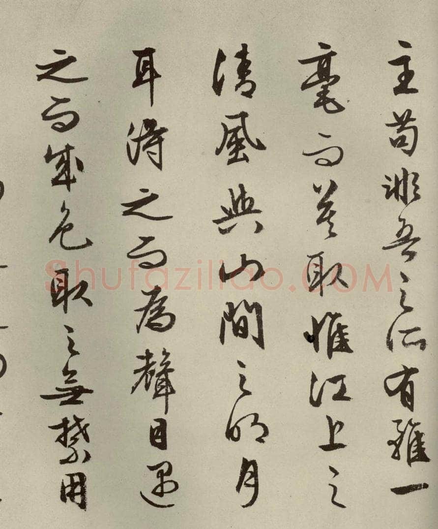 公元1556年明代 文征明 《赤壁赋》之十二 书法作品