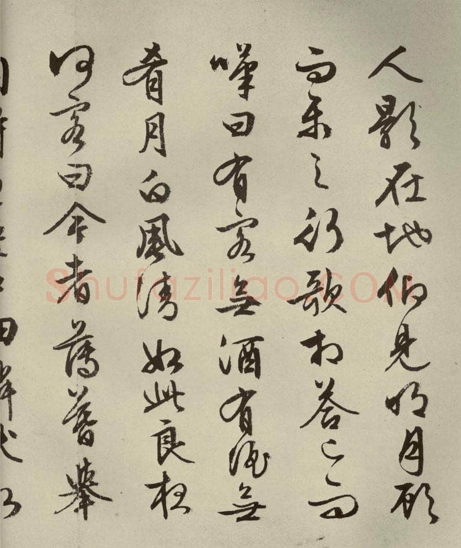 公元1556年明代 文征明 《赤壁赋》之十五 书法作品