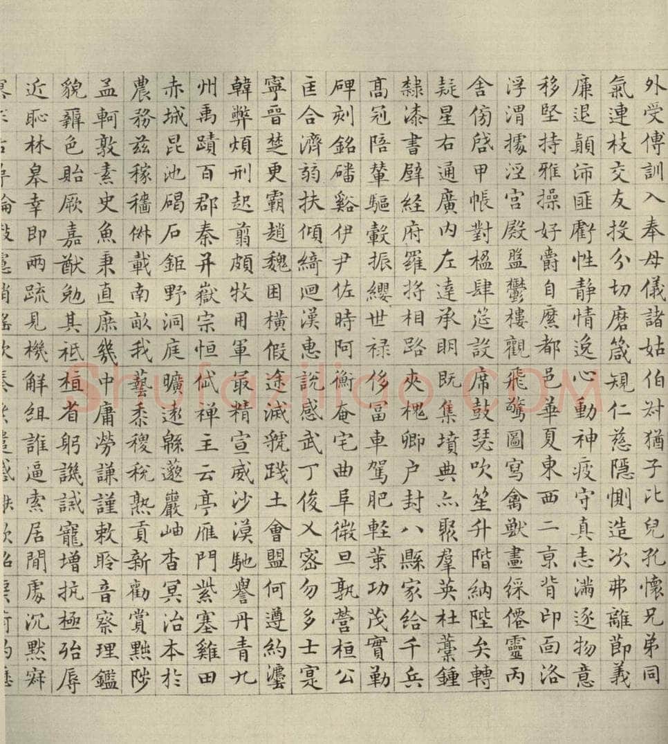 公元1542年，公元1521年，公元1545年明代 文征明 《四体千文》之二 书法作品