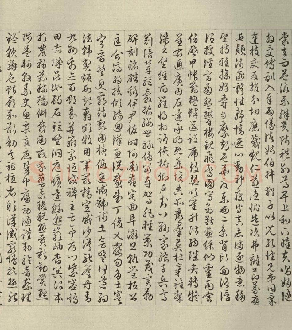 公元1542年，公元1521年，公元1545年明代 文征明 《四体千文》之五 书法作品