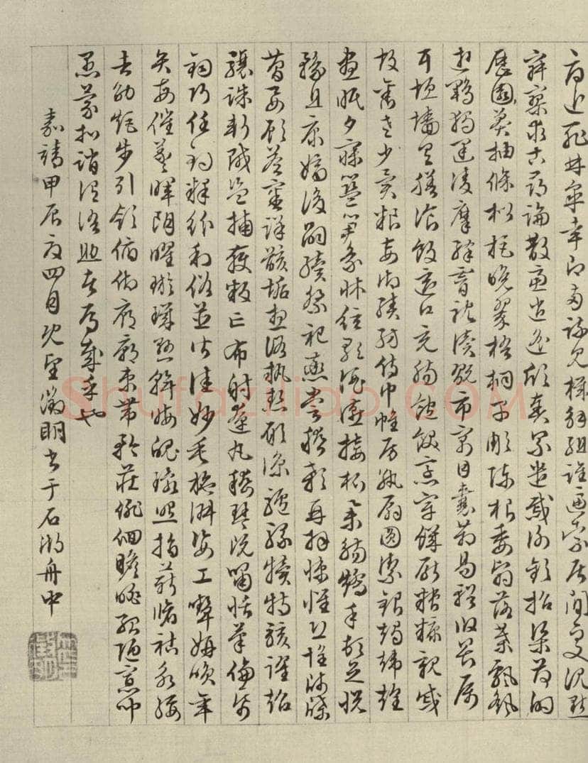 公元1542年,公元1521年,公元1545年明代 文征明 《四体千文》之六 书法作品