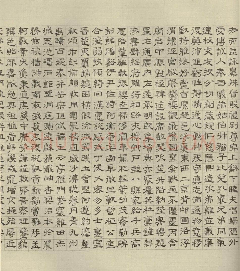 公元1542年,公元1521年,公元1545年明代 文征明 《四体千文》之八 书法作品
