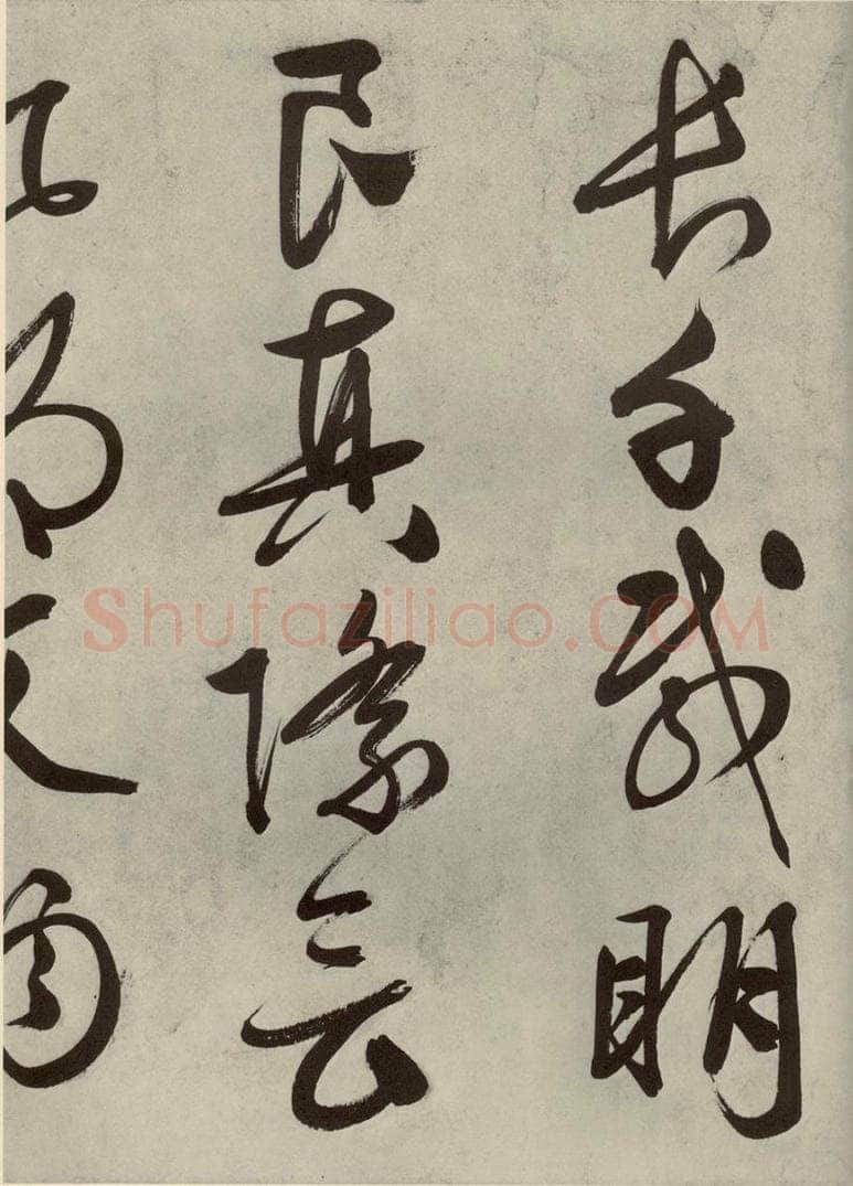 公元1542年明代 文征明 自书诗帖之六 书法作品