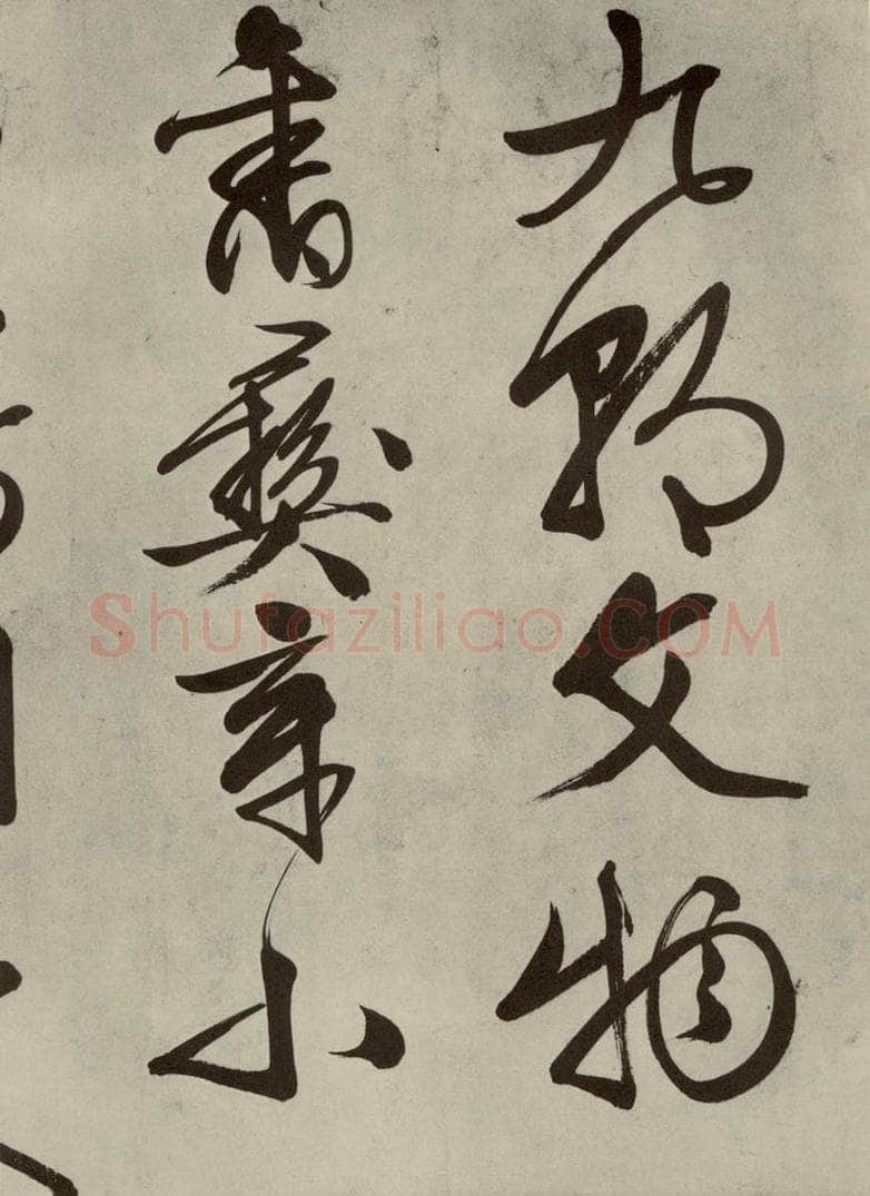 公元1542年明代 文征明 自书诗帖之七 书法作品
