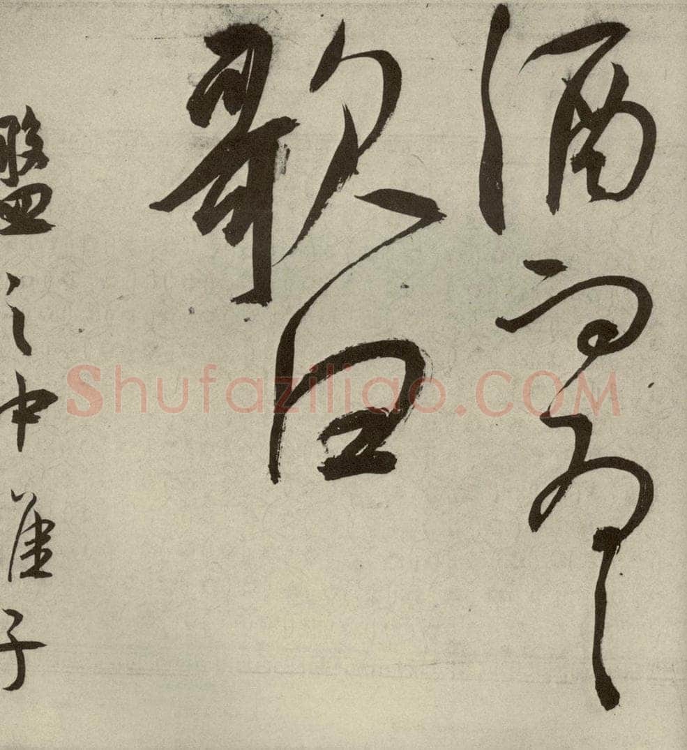 明代 王宠 韩愈送李愿归盘谷序之四十四 书法作品