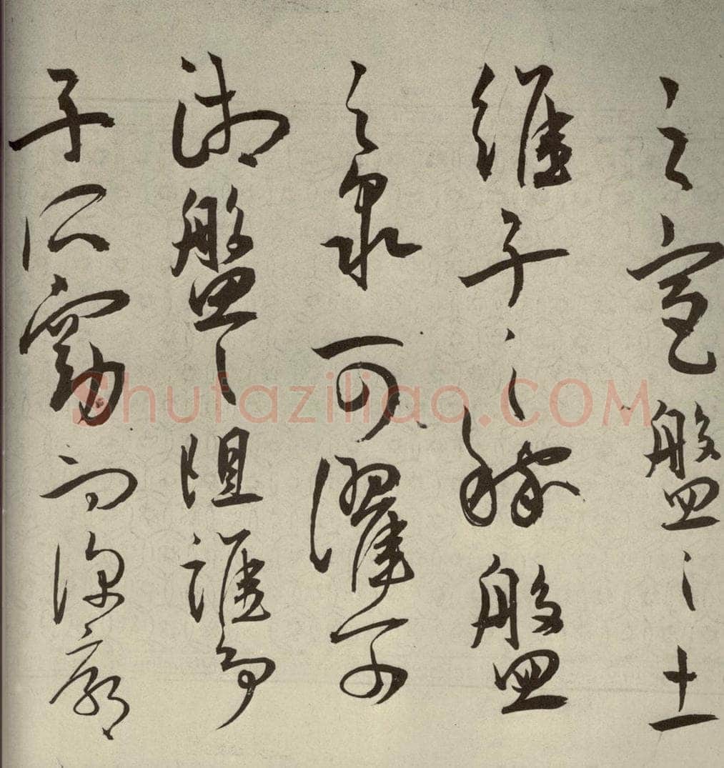 明代 王宠 韩愈送李愿归盘谷序之四十五 书法作品