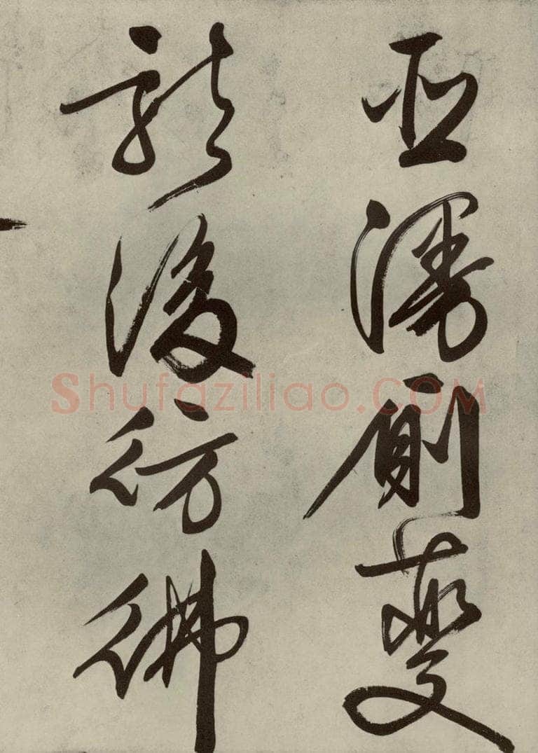 公元1542年明代 文征明 自书诗帖之八 书法作品