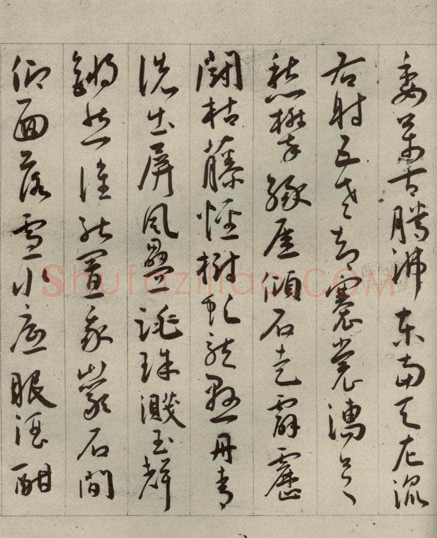 明代 王宠 自书五忆歌之二 书法作品