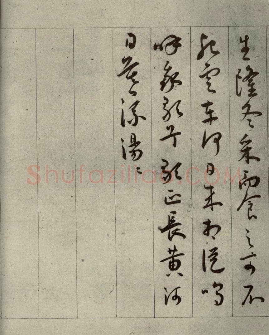 明代 王宠 自书五忆歌之五 书法作品