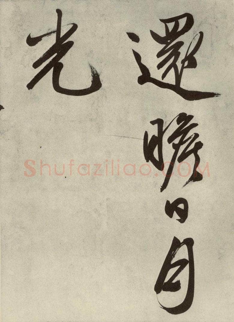 公元1542年明代 文征明 自书诗帖之九 书法作品