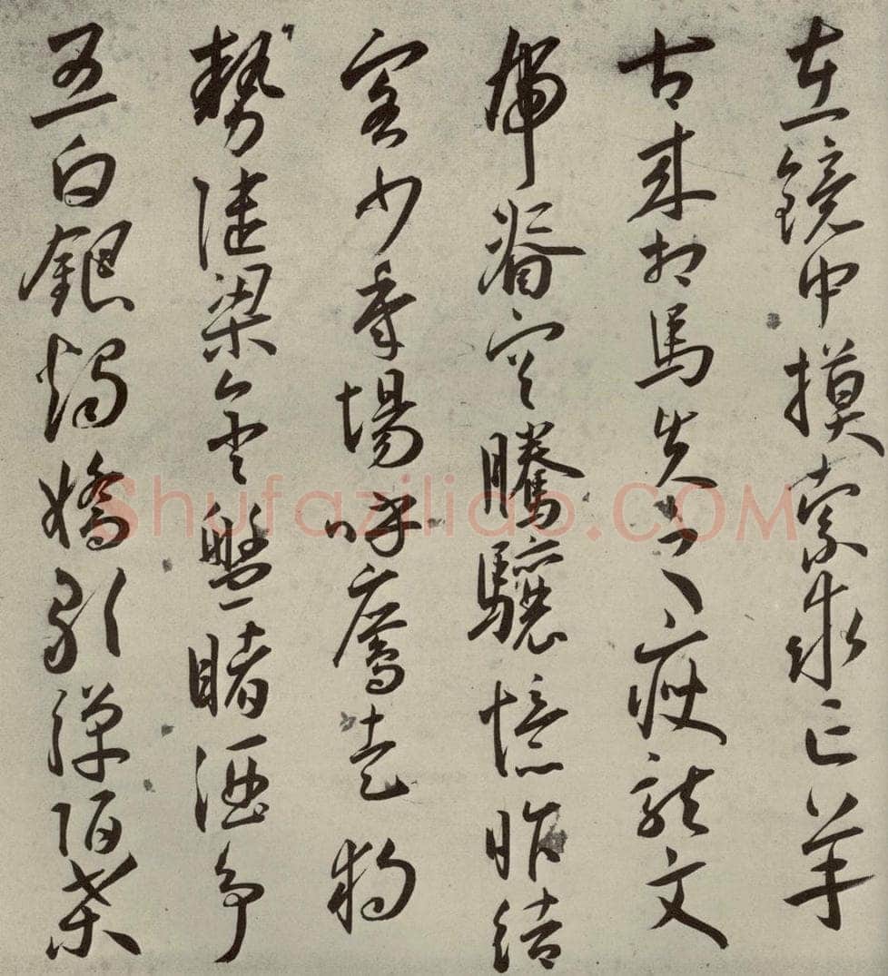 明代 王宠 杂诗之二 书法作品