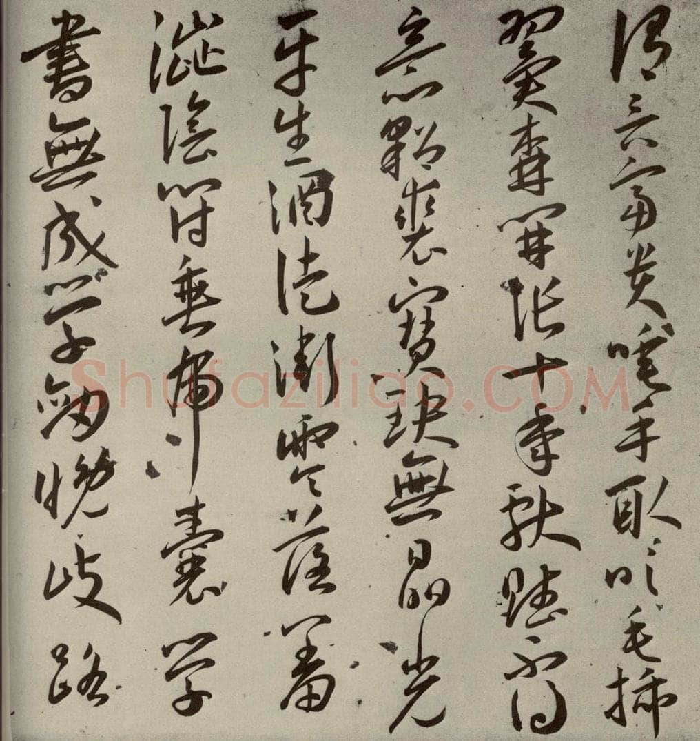 明代 王宠 杂诗之三 书法作品