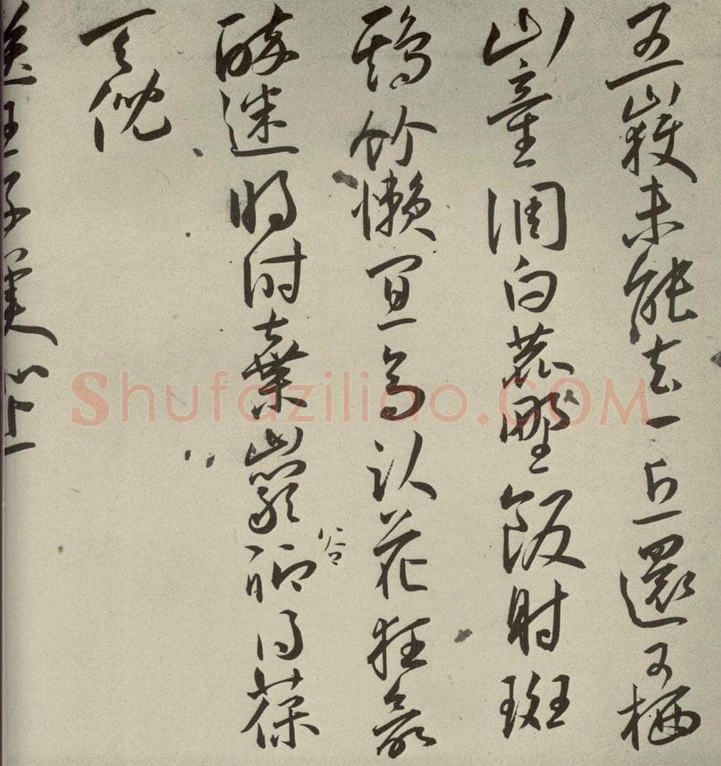 明代 王宠 杂诗之七 书法作品