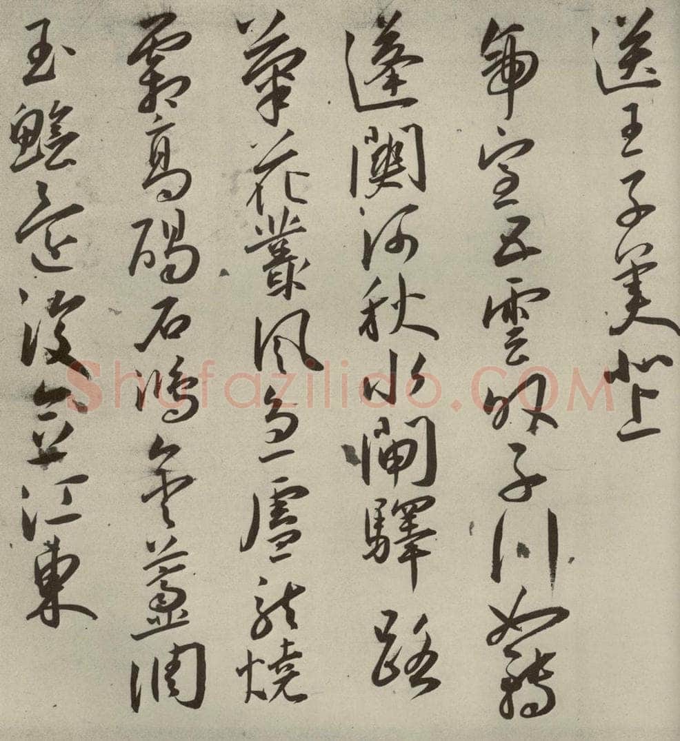 明代 王宠 杂诗之八 书法作品