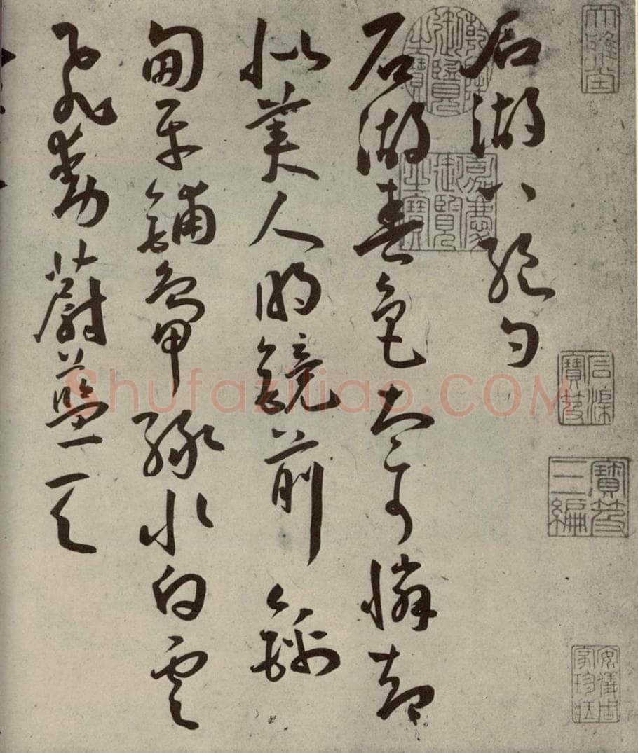 明代 王宠 杂诗之一 书法作品